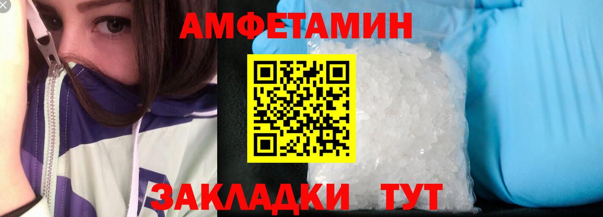 АМФ  Вход с VPN  АМФЕТАМИН  Amphetamine 97%  Красноуфимск 