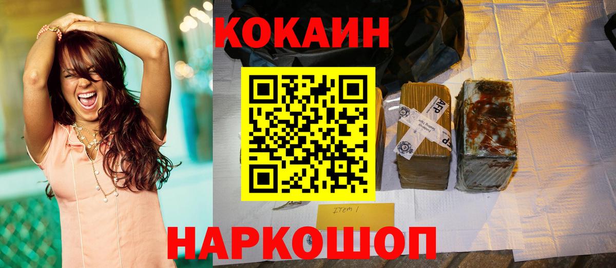 КОКАИН Боливия  Cocaine 98%  Красноуфимск  Вход с VPN 