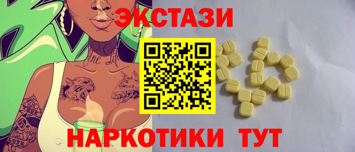 Ecstasy TESLA Красноуфимск