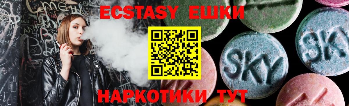 Ecstasy mix  Ecstasy  Красноуфимск  ЭКСТАЗИ 280мг  Вход с VPN 