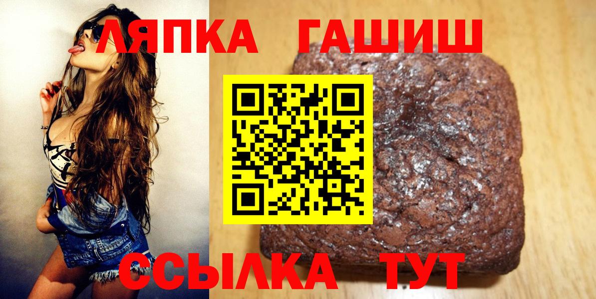 ГАШИШ Premium  Вход с VPN  Красноуфимск 