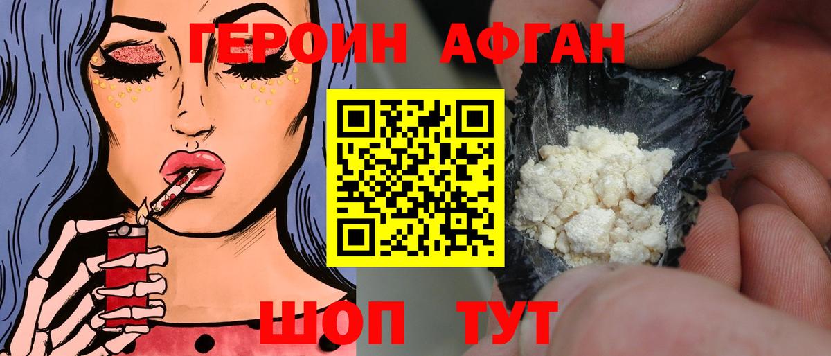 Красноуфимск  ГЕРОИН герыч  Вход с VPN 