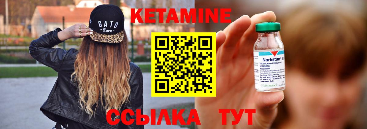 Кетамин VHQ Красноуфимск