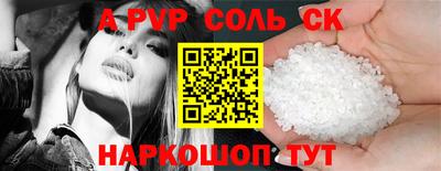 spice Будённовск