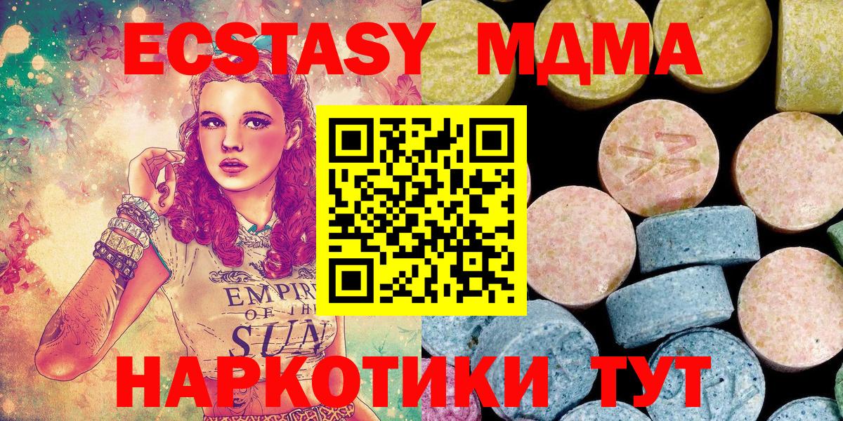 MDMA молли Красноуфимск