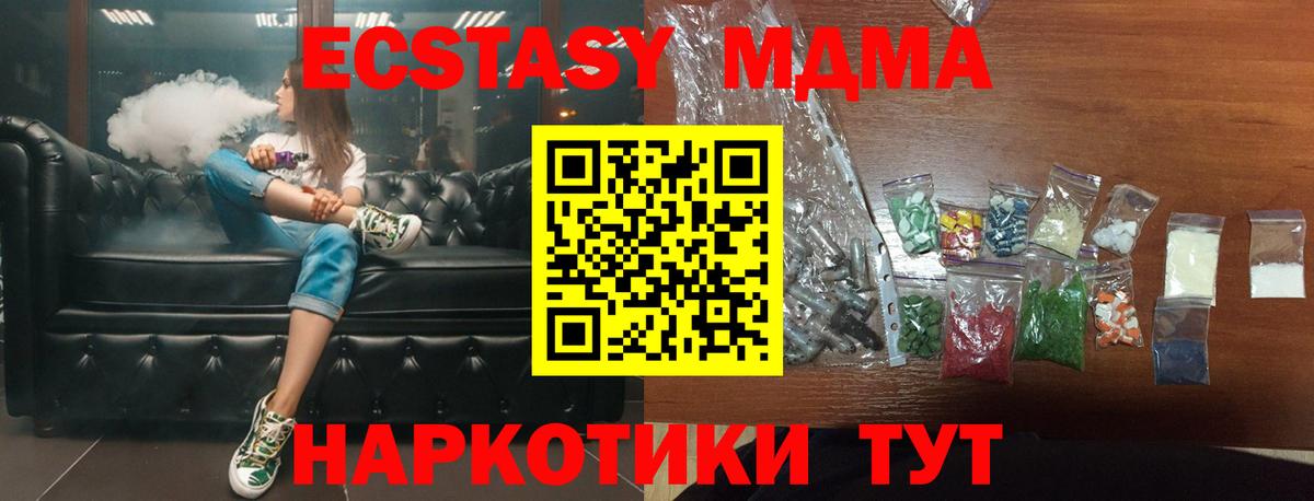 MDMA VHQ  МДМА  Красноуфимск  Вход с VPN 