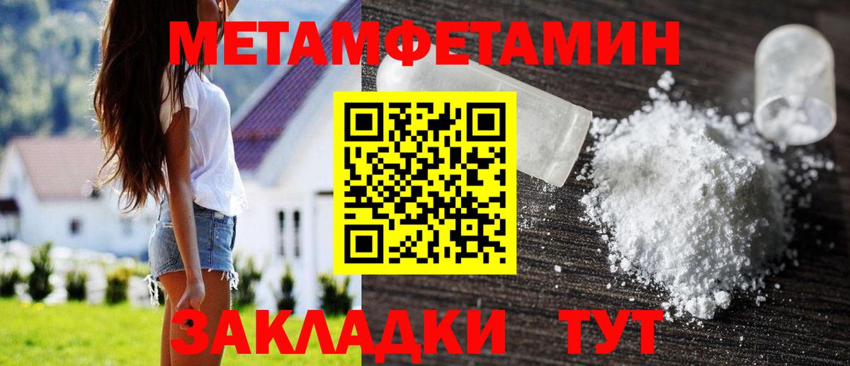 Первитин винт Красноуфимск