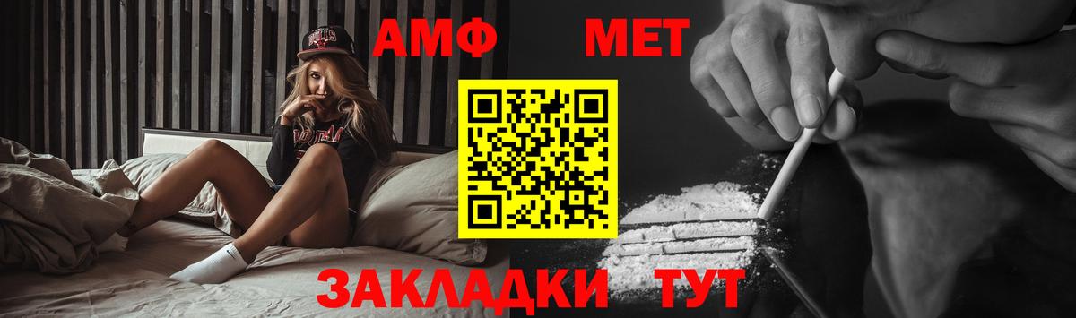 Метамфетамин пудра  Вход с VPN  Красноуфимск  Метамфетамин пудра 