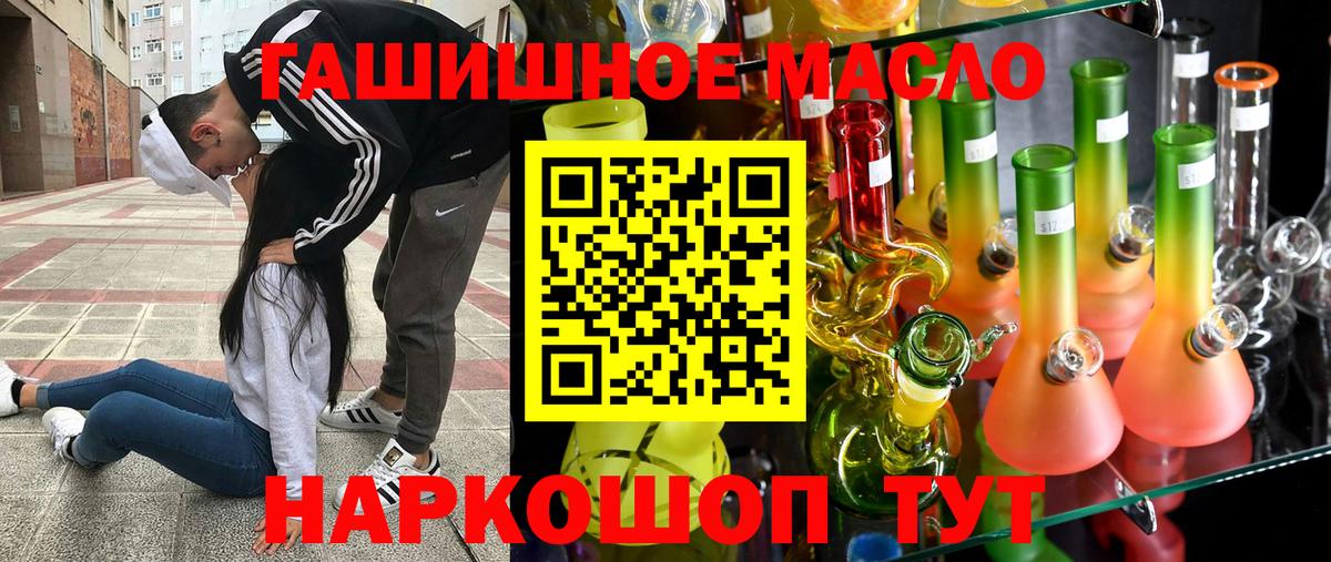 Дистиллят ТГК вейп с тгк Красноуфимск